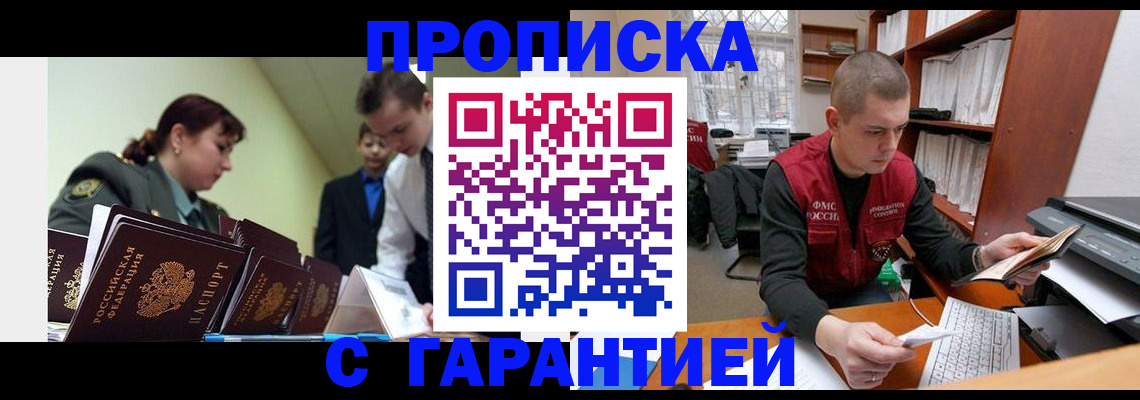 временная регистрация госуслуги в Челябинской области
