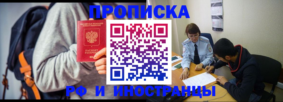 временная регистрация для школы в Челябинской области
