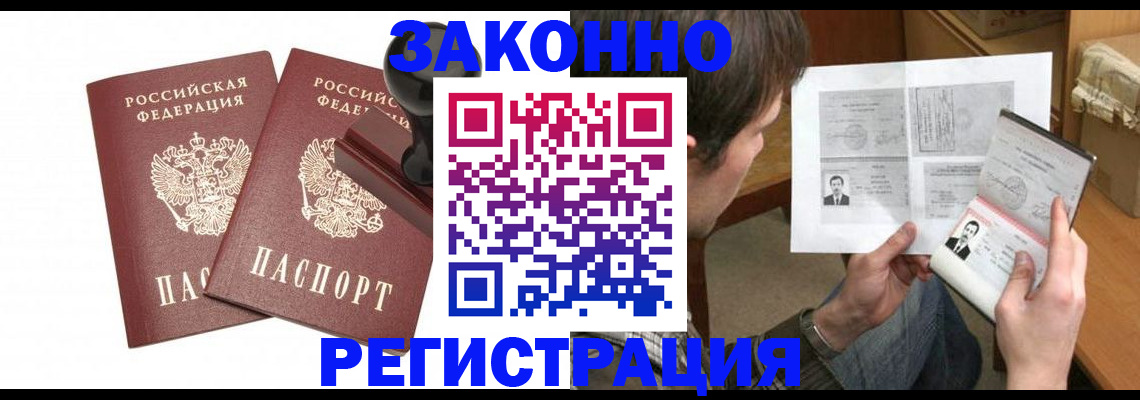 временная регистрация собственник в Челябинской области