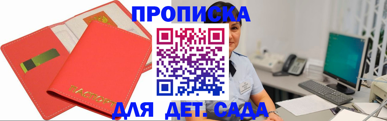 временная регистрация для всех в Челябинской области