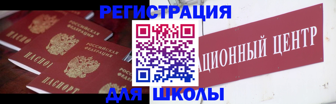 прописка штамп в Челябинской области