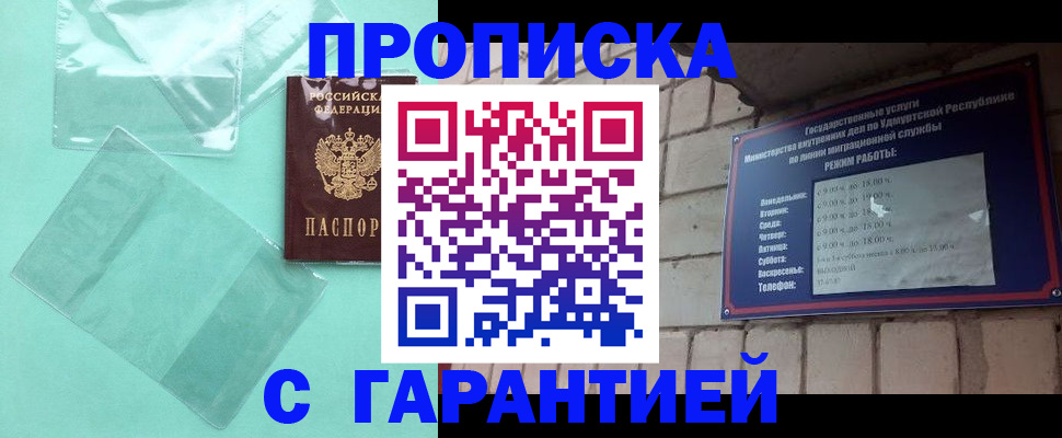 прописка для школы в Челябинской области
