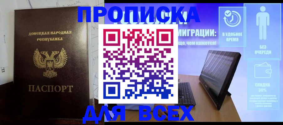 временная регистрация законно в Челябинской области
