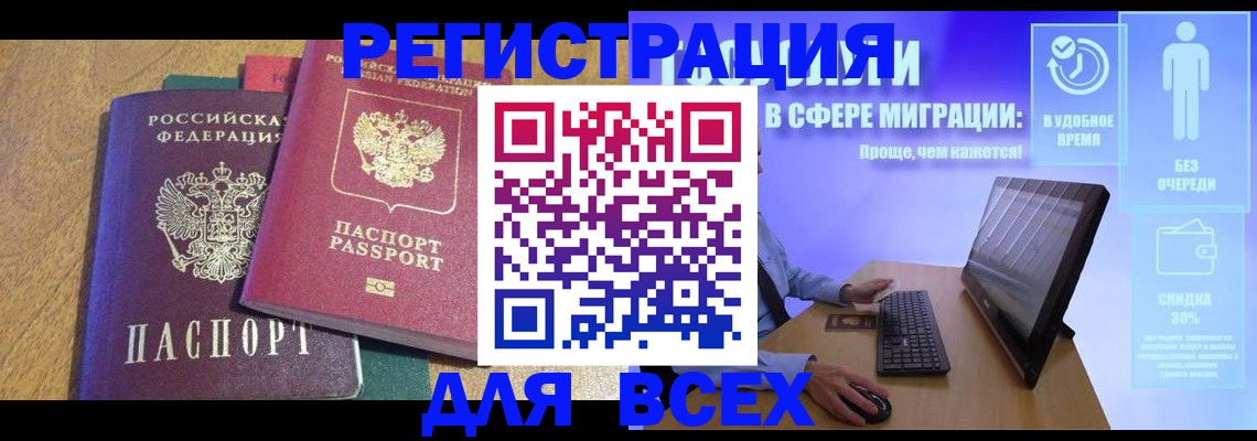 регистрация в Челябинской области