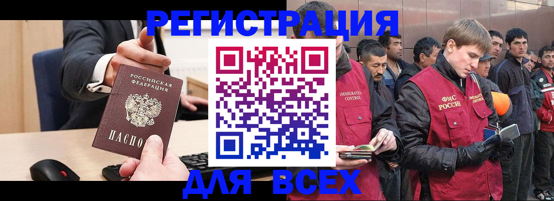 прописка 2025 в Челябинской области