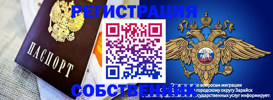 временная регистрация госуслуги в Челябинской области